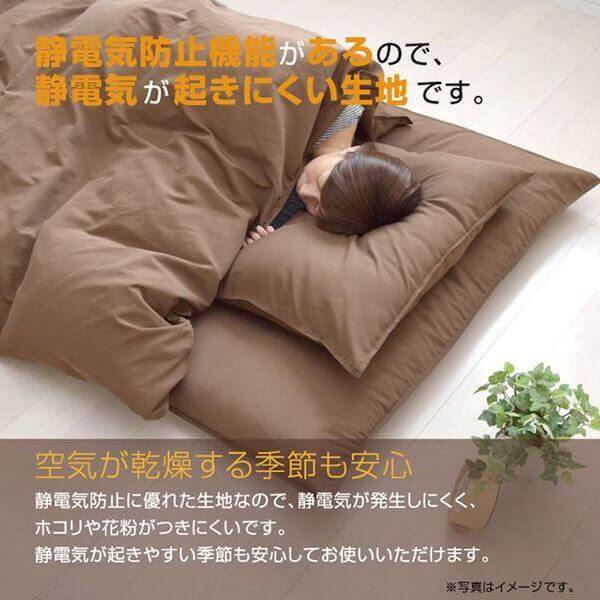 防ダニ掛けカバー