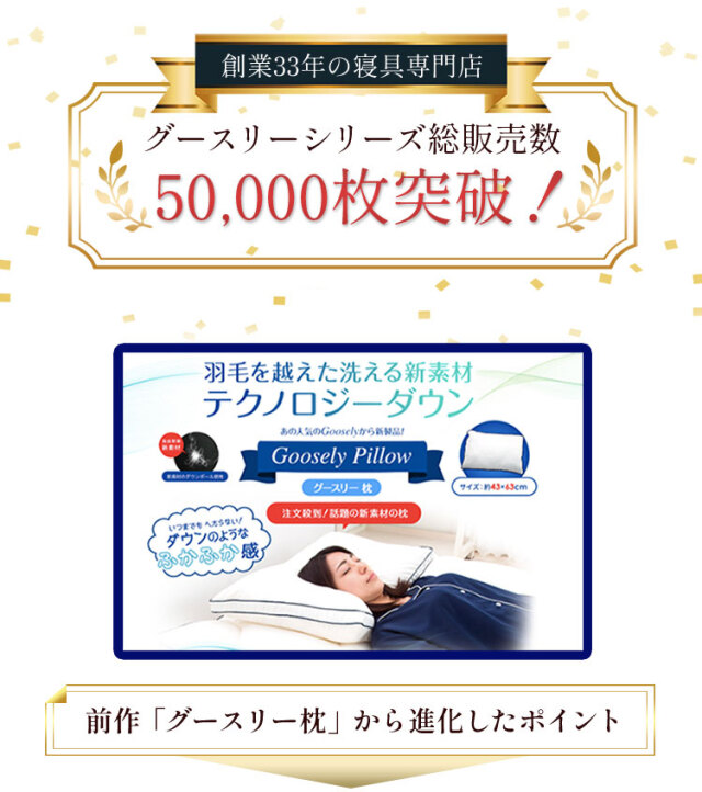グースリー 枕 2 カスタマイズ ピロー 首の高さを計測 オーダーメイド