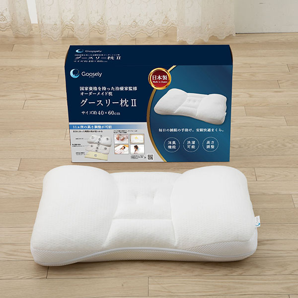 グースリー枕Ⅱ 枕カバー付き goosely-makura2_01.jpg