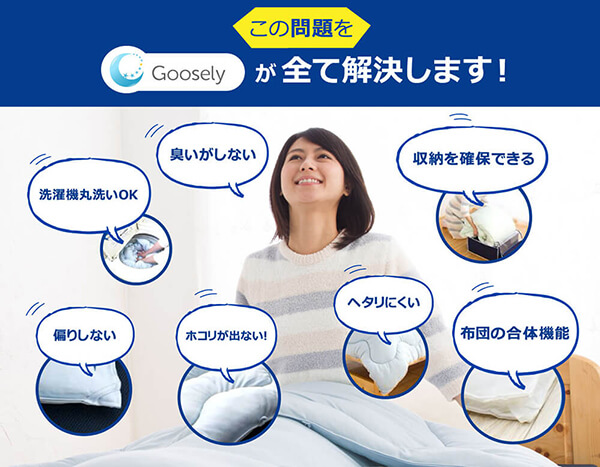 新品ly グースリー2 セミダブル 楽天市場】グースリーⅱの通販