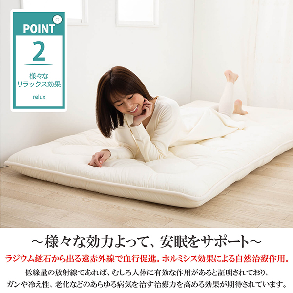 日本成人病予防協会推奨　天然鉱石入式布団　マイナスイオン発生　敷ふとん 健康 敷き布団 ホルミシス マイナスイオン 岩盤浴 玉川温泉 腰痛