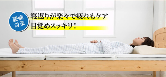 3つ折りマットレス,三つ折りマットレス