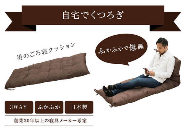 正規品 男のお昼寝クッション 長ロング長座布団 ごろ寝 お昼寝 クッション 2 way 70 0 cm 父の日 母の日 敬老の日 プレゼント や キャンプ 運動会 お花見 などに最適 マクアケ Makuake 正規品 男のお昼寝クッション 長ロング長座布団 ごろ寝 お昼寝 クッション 2 way 70 0 cm 父の日 母の日 敬老の日 プレゼント や キャンプ 運動会 お花見 などに最適 マクアケ Makuake