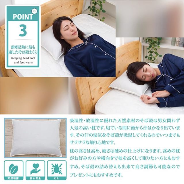 日本製 枕 厳選素材で枕専門店が作った そば殻まくら 高め 硬め タイプ