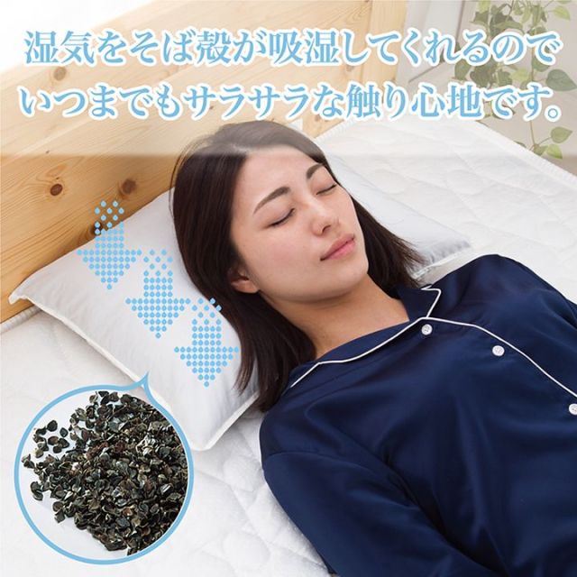 日本製 枕 厳選素材で枕専門店が作った そば殻まくら 高め 硬め タイプ