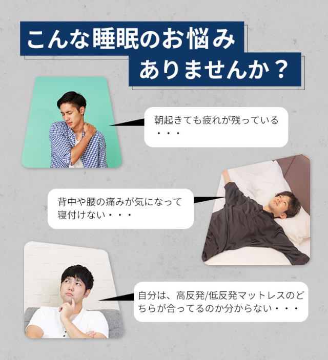 両反発マットレス