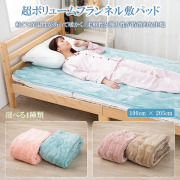 敷きパット 温かい シングル ボリューム フランネル 暖かい 冬 あったか シーツ ベッドシーツ ベッドパッド 100 × 205 cm