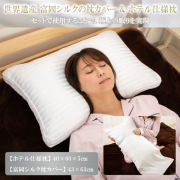 おすすめ枕カバー 枕 オーダーメイド枕の通販専門店 【寝具マン】