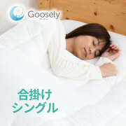 洗える布団や快眠グッズの通販 | 寝具専門店のグースリーショップ