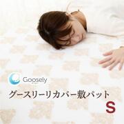 おすすめの敷パッドの通販は快眠 寝具専門店 【寝具マン】