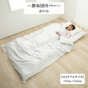 掛け布団カバー 超長綿 綿 サテン織り セミダブル カバー 綿100 ％ 高密度生地 170 × 210 cm リバーシブル  ホワイト