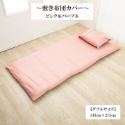 おしゃれな布団カバーやかわいい布団カバーの通販は快眠 寝具専門店 寝具マン