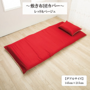 おしゃれな布団カバーやかわいい布団カバーの通販は快眠 寝具専門店 寝具マン