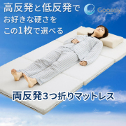 高反発マットレス(グースリー) 楽天市場】【ポイント15倍確定※エントリー必須】【ブラックフライデー