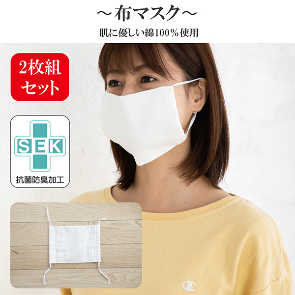 布マスク