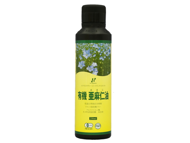 「有機亜麻仁油」　250ｍｌ　（231ｇ）　〜オメガ3（αリノレン酸）58-65％含有〜