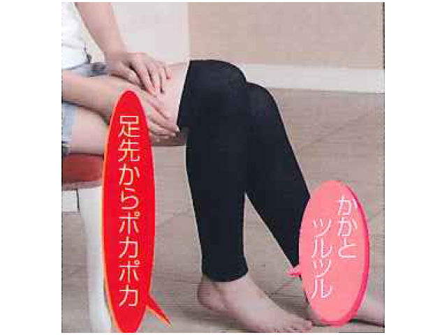 オーラ岩盤浴足湯気分サポーター　（2枚1組）