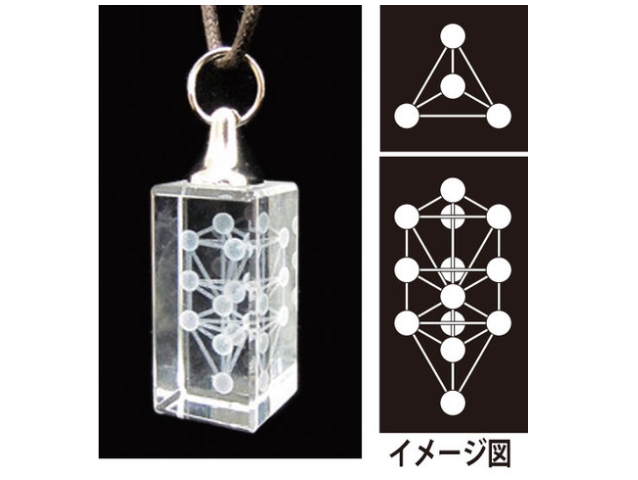 「3Dカバラ　パドマペンダント　（ネックレスヒモタイプ）」　〜丸山式コイル開発者の丸山修寛医師が開発した生命場正常化アイテム！〜