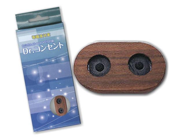 丸山式コイル　「Dｒ．コンセント」　〜電源コンセントからの電磁波対策に！〜