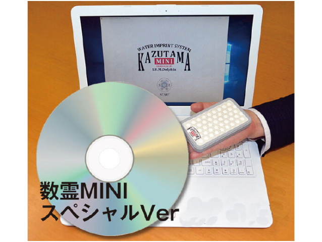 数霊ミニ スペシャルバージョン KAZUTAMA MINI 数霊ミニスペシャルバージョン