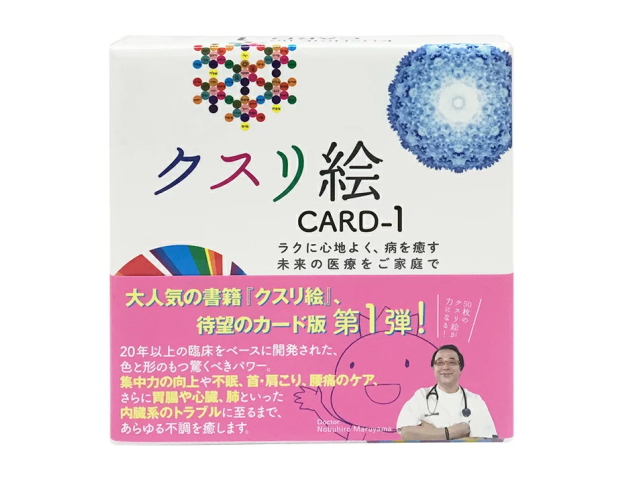 カード　「クスリ絵　CARD-1　」　〜カタカムナシリーズ〜