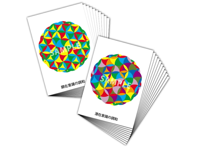 「クスリエ　顕在意識・潜在意識各　（各10枚入り」　〜カタカムナシリーズ〜