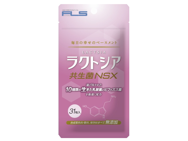 共生菌NSX】「ラクトシア」の販売店【信州健康倶楽部】