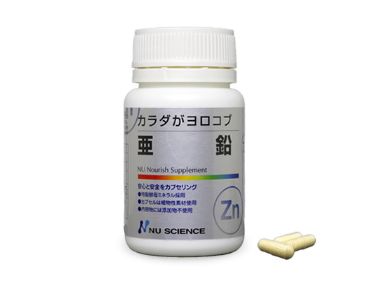 NU SCIENCE　「亜鉛」　（60カプセル）　〜亜鉛を手軽に補給出来ます！〜