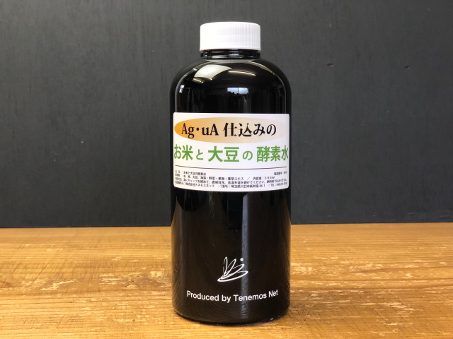 Ag・uA （アグア）仕込みのお米と大豆の酵素水　～テネモス商品～　※飲料用ではございません。