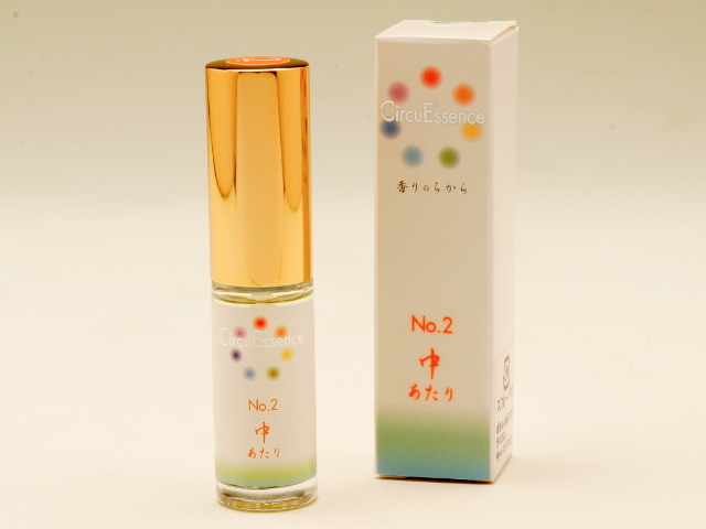 サーキュエッセンス　Ｎo．２　中　（あたり）　5ml　　～前向きになりたいとき～