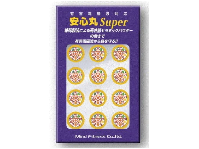 「安心丸スーパー（12枚入り）」小冊子付　〜特殊製法による高性能セラミックパウダーの働きで有害電磁波から身を守る！〜