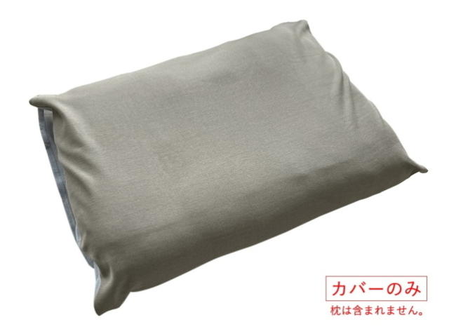 「電磁波対策 枕カバー」 ~肌にも安全性の高い電磁波対策枕カバー~