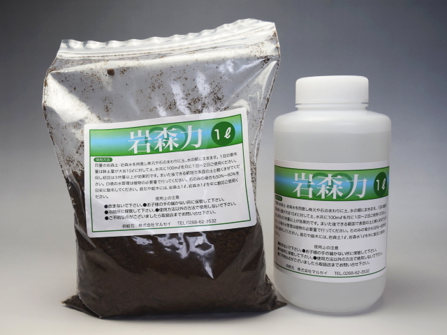 「岩森力　（がんしんりょく）」　（岩森土　1リットル　+　岩森水　1リットル）　〜生体エネルギー応用商品〜