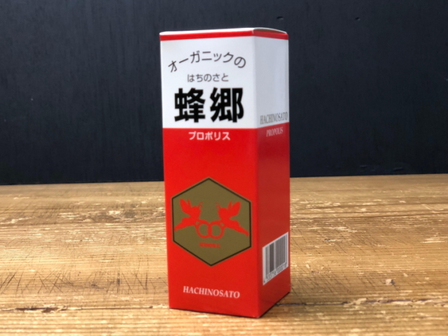 「オーガニックの蜂郷　プロポリス　（30ｍｌ）　」　〜生体エネルギー活用商品〜