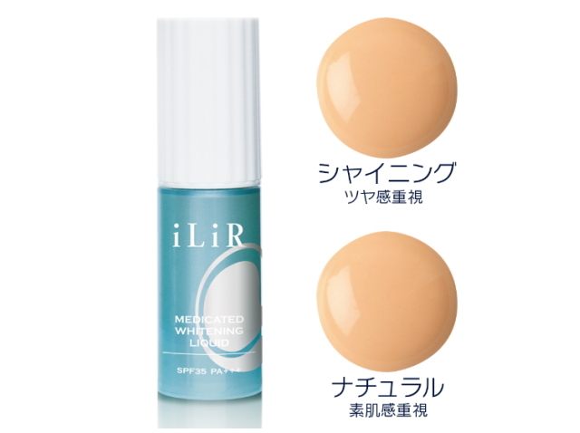 iLiR　薬用ホワイトニングリキッド　（ファンデーション）　～イリアール化粧品～