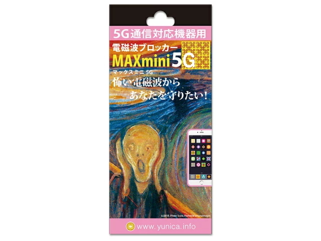 5G通信対応機器用電磁波ブロッカー　「ＭＡＸmini　5G」　～丸山式コイル　BRACK EYE（ブラックアイ）技術活用商品～