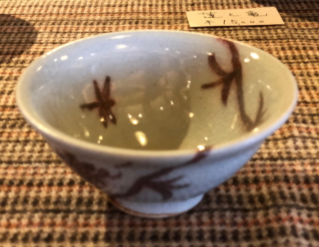 朝比奈克文　「草紋片口浅鉢青」　陶芸　五山焼　真作保証　 味わいと温もりの逸品 朝比奈克文 「草紋片口浅鉢青」 陶芸 五山焼 真作保証 味わいと