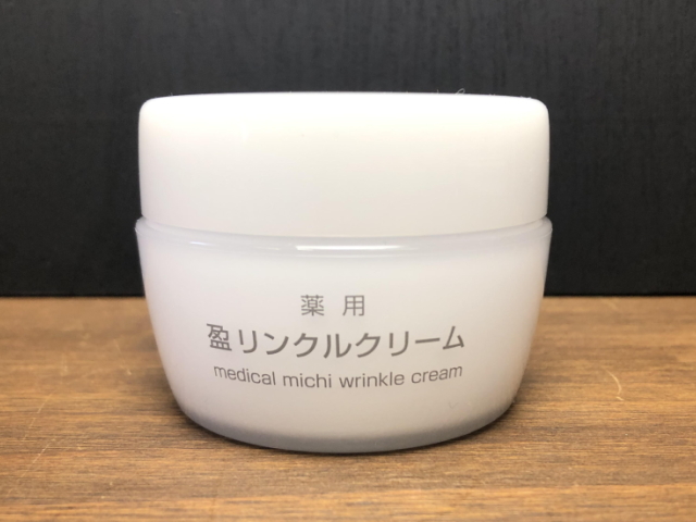 「薬用　盈（みち）リンクルクリーム　（60g）」　〜生体エネルギー応用商品〜