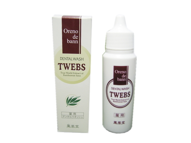 薬用オレノデ・バン　デンタルウォッシュ TWEBS　（33ml）　～殺菌力の高い 天然のクマザサエキス配合～