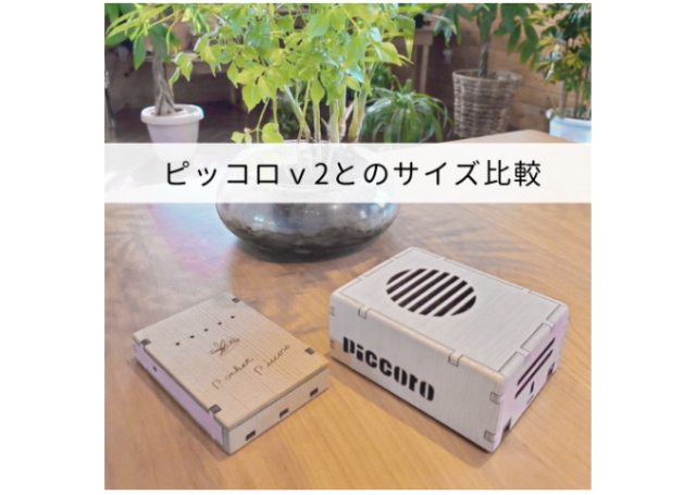 Pocket Piccoro （ポケット・ピッコロ）携帯型空気活性機（テネモス