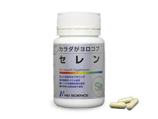 NU SCIENCE　「セレン」　（60カプセル）　〜セレンを手軽に補給出来ます！〜