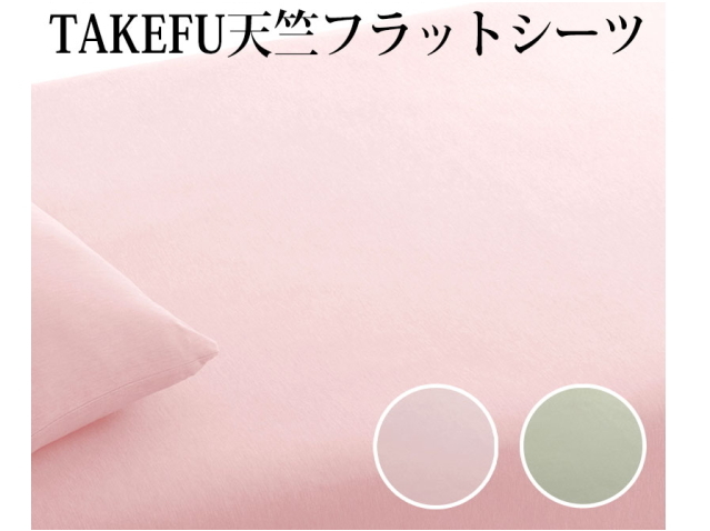 TAKEFU竹布ガーゼ&パイルケット 140cm×200cmの信州健康倶楽部