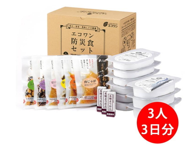 エコワン「和食防災食ローリングストックセット　3食×3日間」　〜保存料・着色料不使用の無添加非常食・保存食セット〜