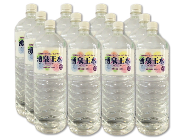 湧泉玉水　1.8L×12本　1ケース　～貴重な天然有機ゲルマニウムを含んだ世界的名水～