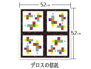 「カタカムナ　ハンカチ」　～カタカムナシリーズ～