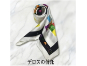 【限定品】　「カタカムナ　スカーフ」　～カタカムナシリーズ～