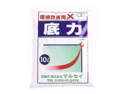 環境改善用Ｘ底力　（10リットル）　～生体エネルギー応用商品～