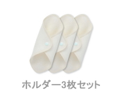 TAKEFU　竹布　ナプキン　ホルダー　3枚セット　～癒しと生命力をもたらす天然素材～