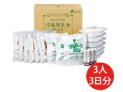 エコワン「洋風防災食ローリングストックセット　3食×3日間」　～保存料・着色料不使用の無添加非常食・保存食セット～