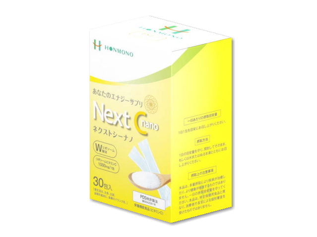 HONMONO　「Next C nano（ネクストシーナノ）　（2ｇ×30包）」　〜独自配合の成分でビタミンCを再生〜！